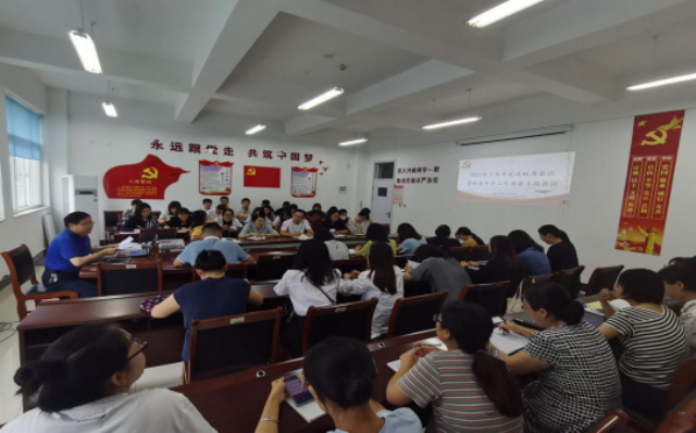 电商系召开下半年党政联席会议暨秋季开学工作部署会议191.png