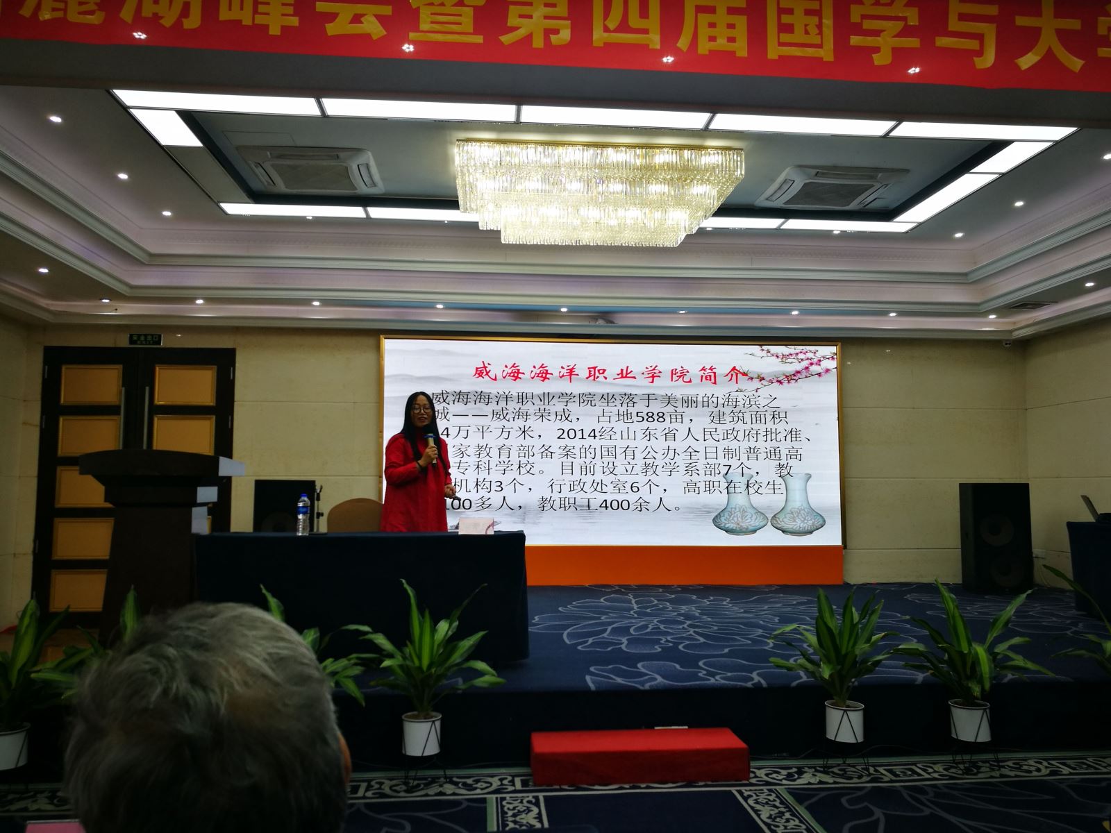 明德学院应邀出席“麓湖峰会”暨第四届“国学与大学德育论坛”