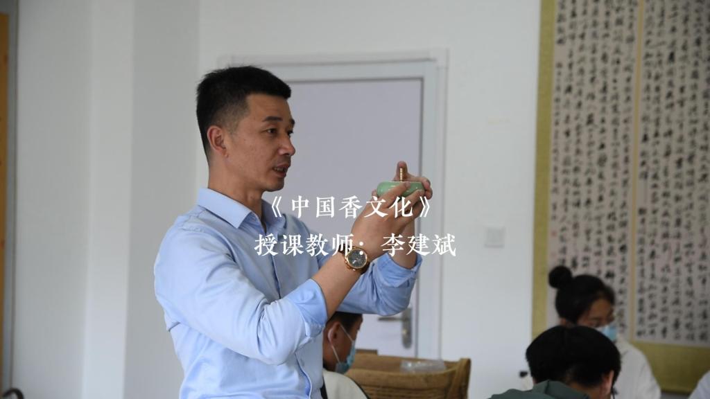 《中国香文化》2021-2022（下）