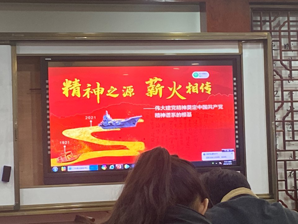 《从百年党史中感悟共产党人精神》