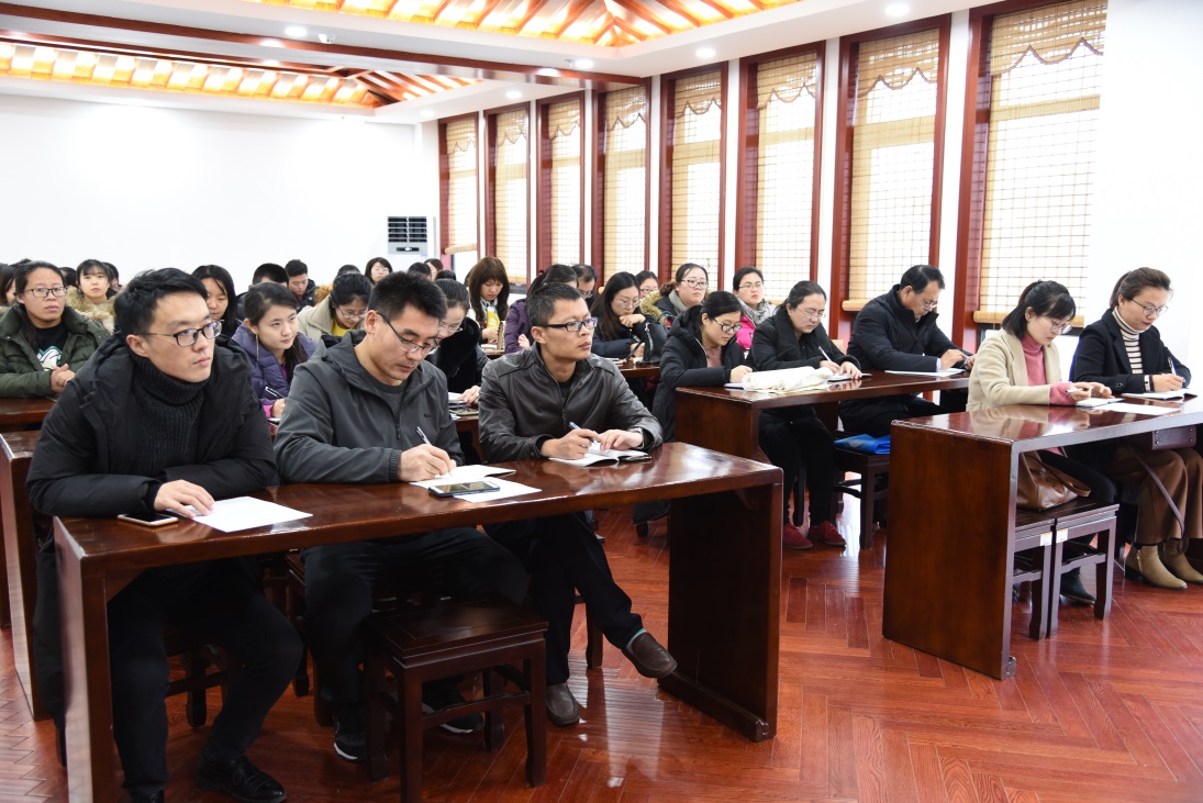 明德学院2019-2020学年第一学期期末全体教师会议在孔子学堂举行