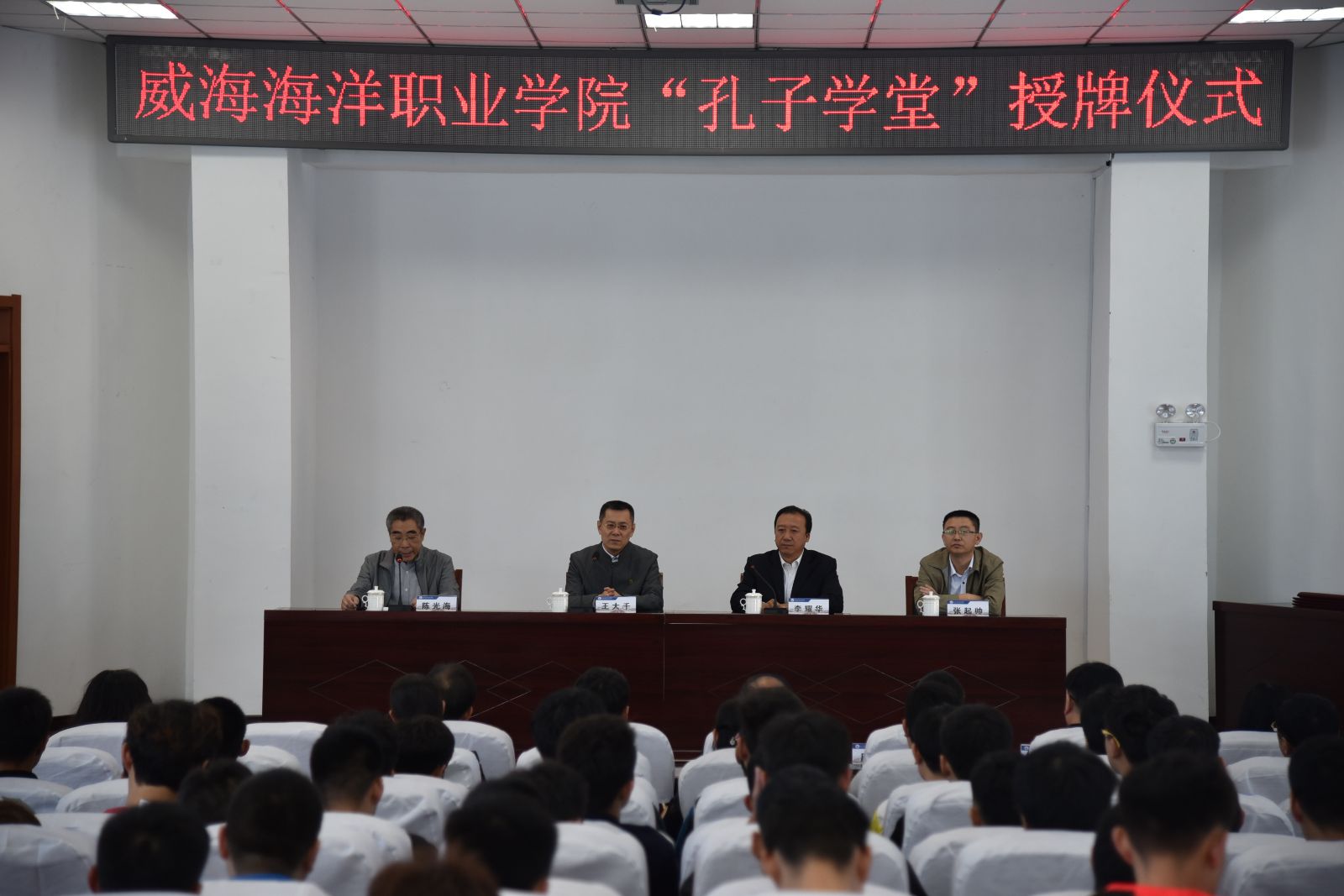 “孔子学堂”授牌仪式在我院举行