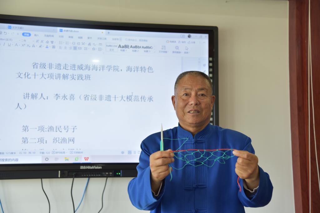 “海洋非遗渔家文化”活动实录