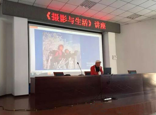 第三期“明德大讲堂”——摄影打造生活之美