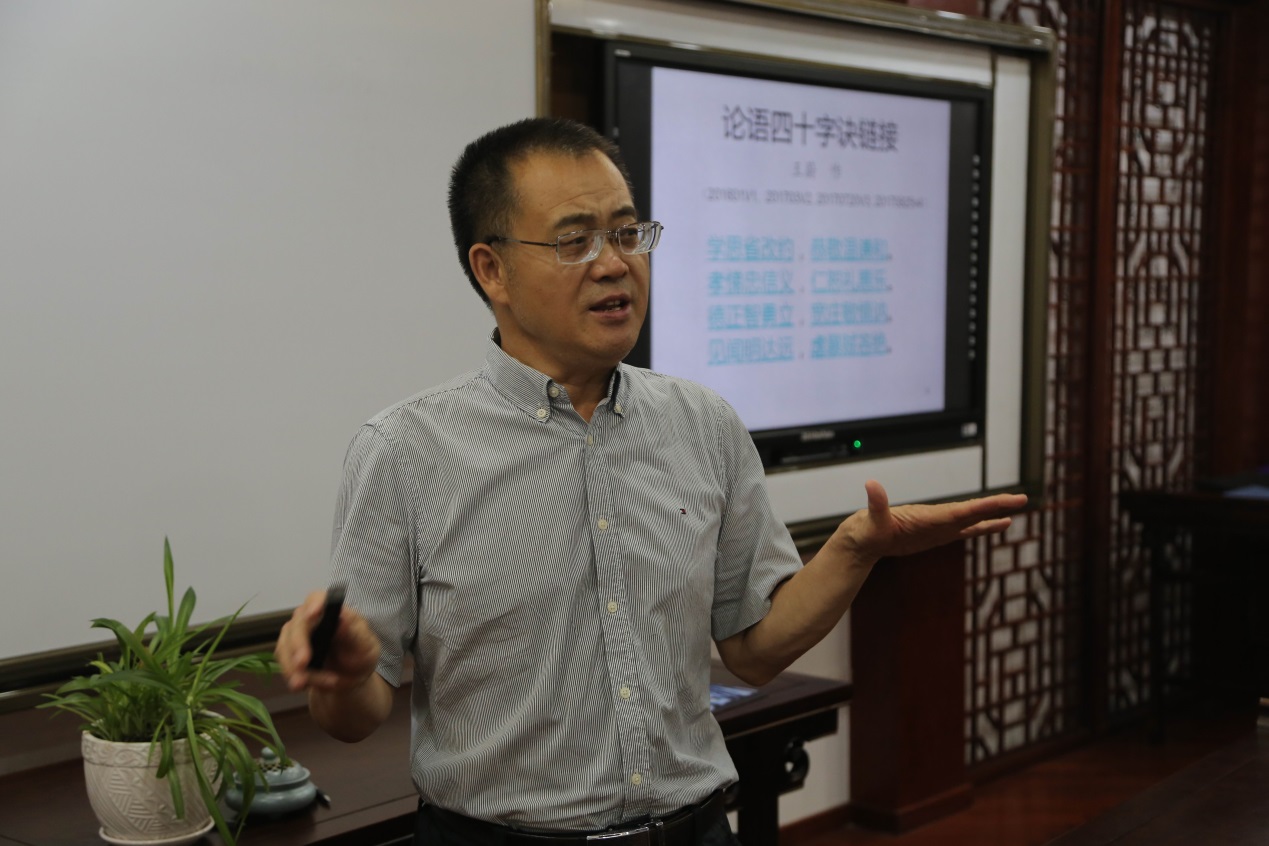 第五期“明德读书汇”——蔚然论语威海行
