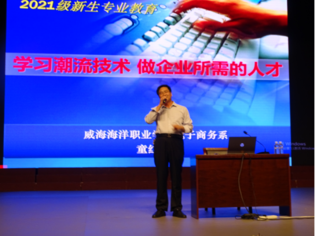 2_于文 电子商务系21级新生入学讲座(1)335.png