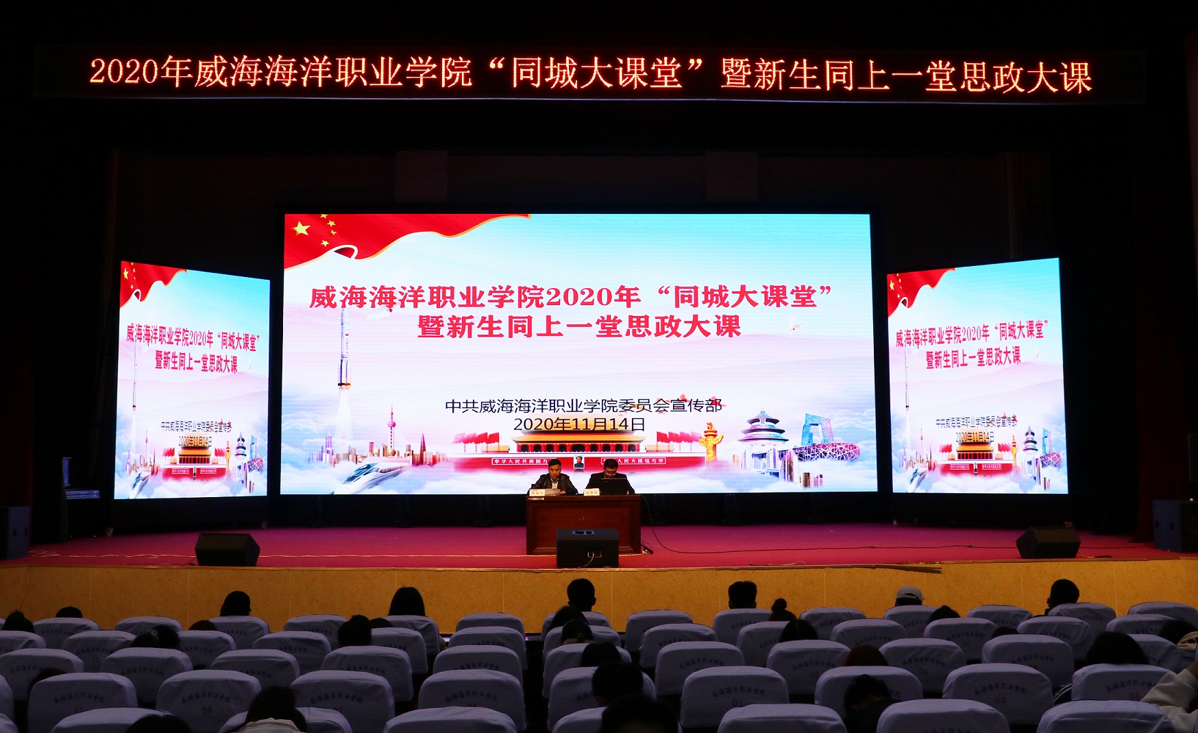 2020年同城大课堂 - 副本.jpg 2020年同城大课堂 - 副本.jpg