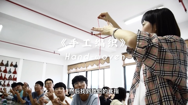 《手工编织》课堂实录