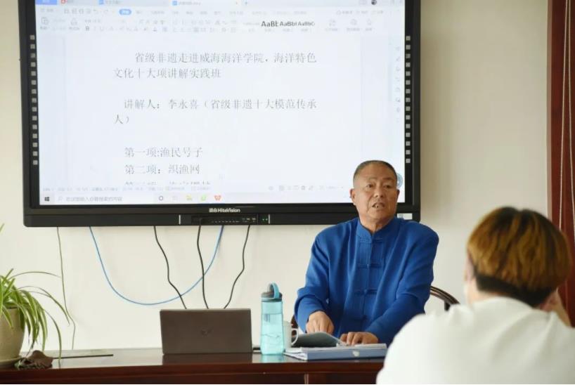 第十五期“明德读书汇”——海洋非遗渔家文化