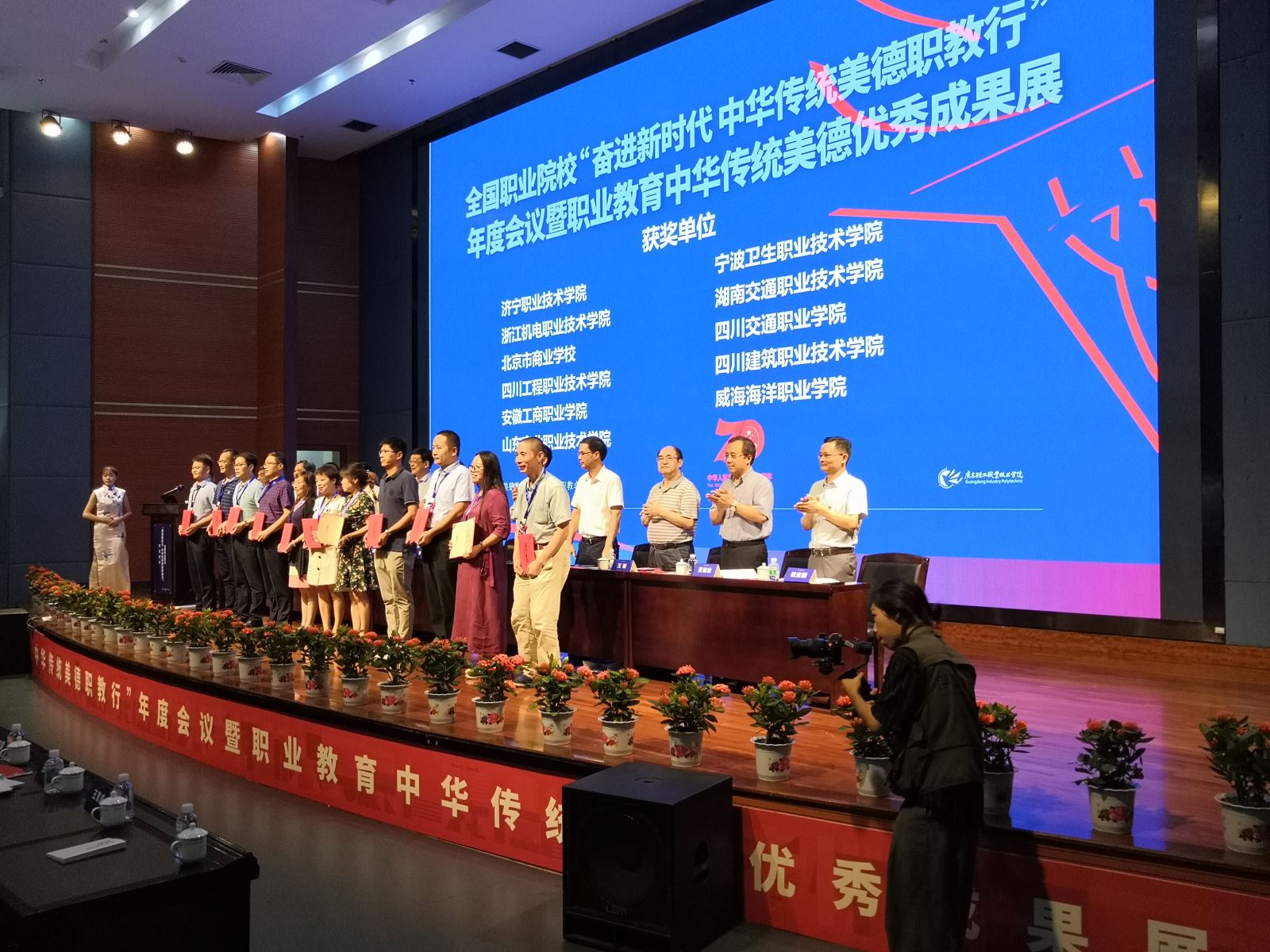 明德学院荣获2019全国职业院校“奋进新时代 中华传统美德职教行”优秀典型案例奖