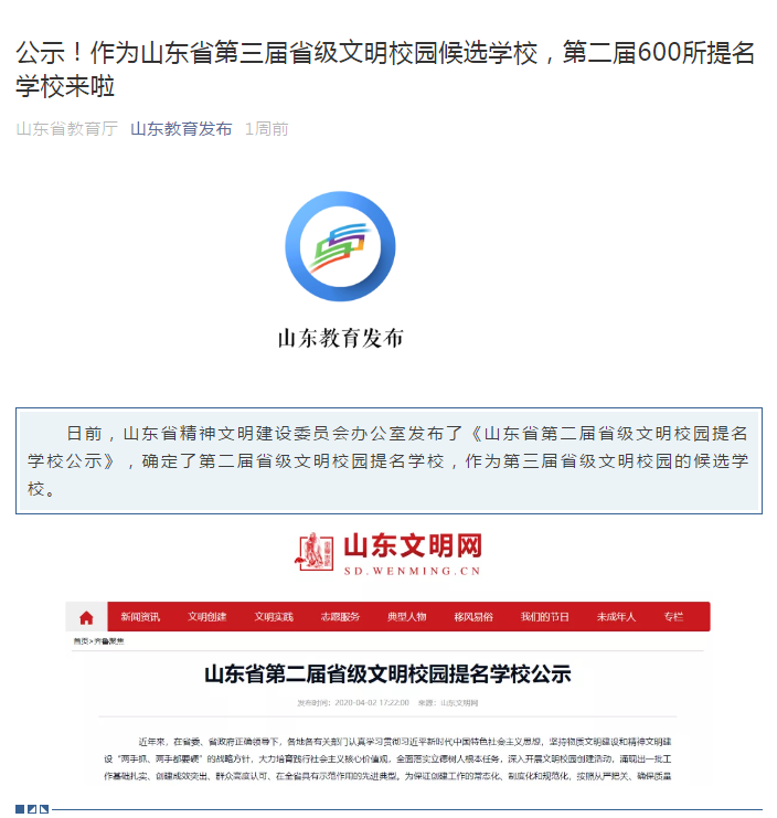 提名截图1.png