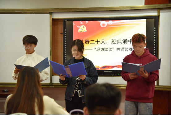 明德学院雅悦吟诵社举办“礼赞二十大 经典颂中华”经典诵读比赛