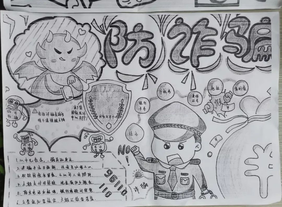 明德课堂|《网络安全科普小课堂》