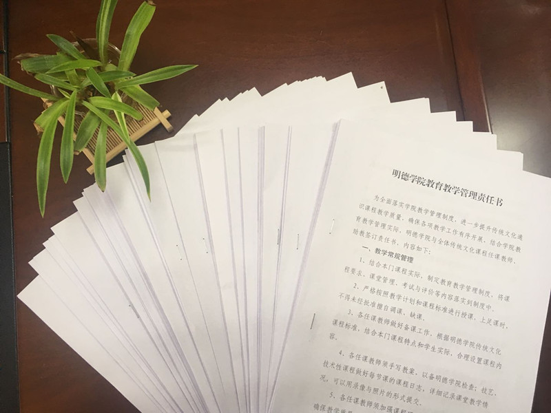 明德学院以制度规范引领教学高质量发展