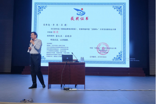 2_于文 电子商务系21级新生入学讲座(1)688.png